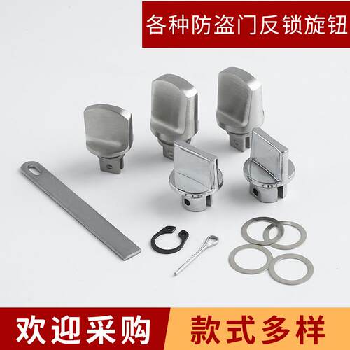 新款直销反锁钮防盗门锁内反锁旋钮不锈钢入户门把手保险通用大门