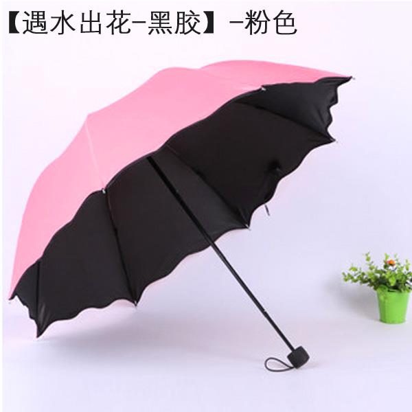 新款创意晴雨伞折叠遮主清新 韩国个性阳伞 公伞遇水现花朵折三伞