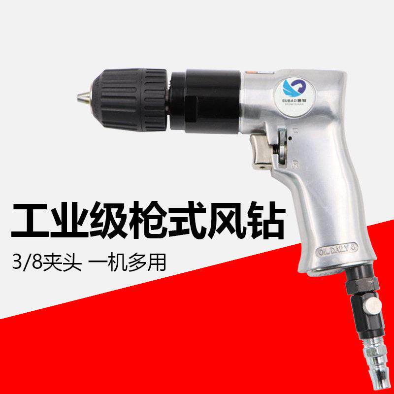 速豹-Z202自锁头气钻3/8风钻气动手枪钻风动风枪钻10mm