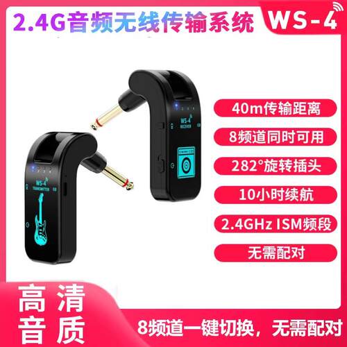 电子乐器专用无线 线音频收发器电吹管吉他钢琴架子鼓贝斯接收发
