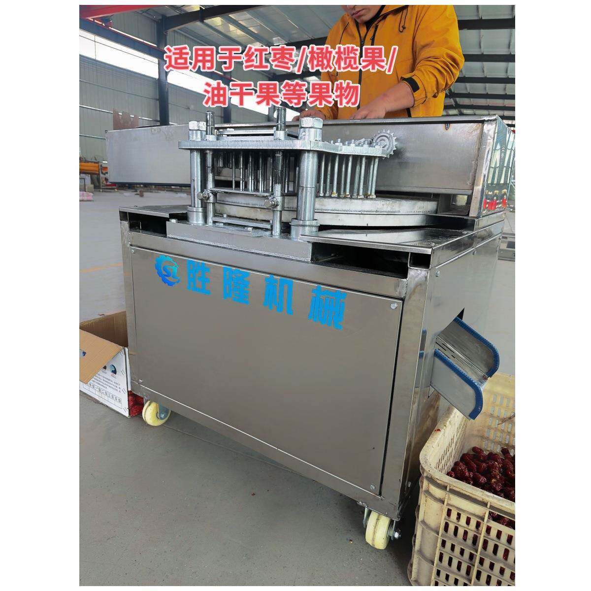 红枣去核机厂家现有大枣去核神器不锈钢灰枣去核开口机