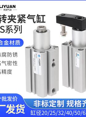 回转角夹紧气缸NKS20/50/60/25/40/32X10X20X25X50-L-R-A-S-P