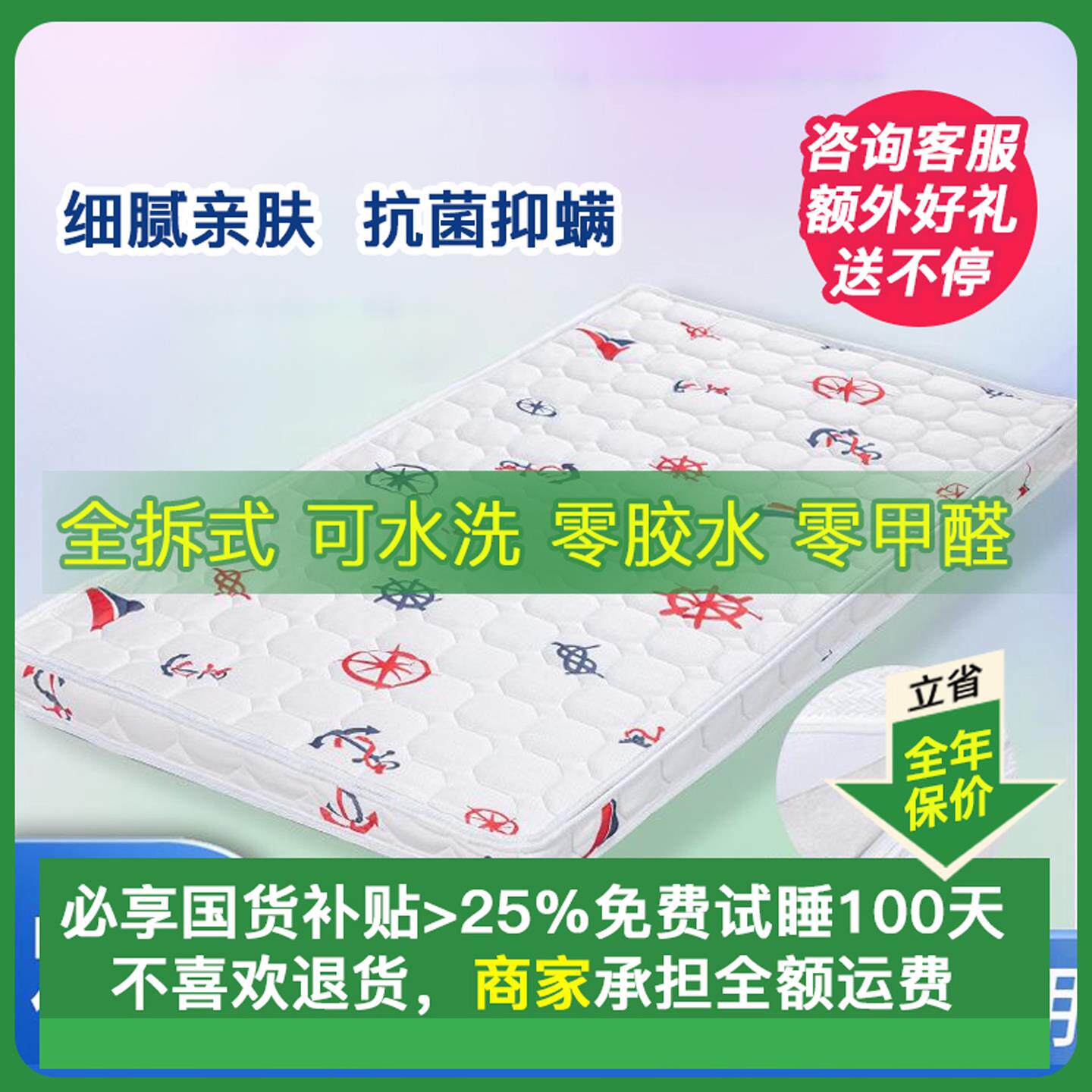 儿童床垫护脊专用精细婴儿无甲醛防螨硬垫青少年薄榻榻米定制折叠