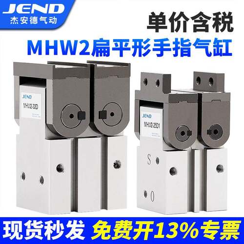 气动齿轮式手指气缸MHW2-20D/25D/32D/40D/50D D1开闭型气爪180度