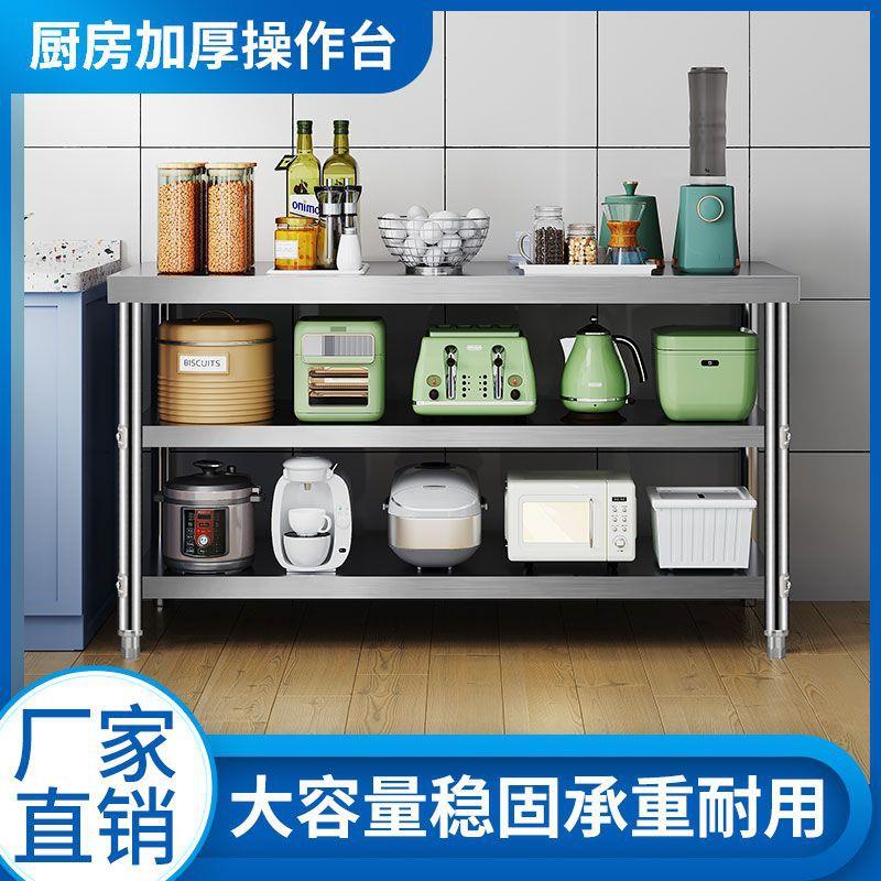 定作不锈钢工作台厨房操作台商用打荷台架定作饭店切菜案板桌工厂