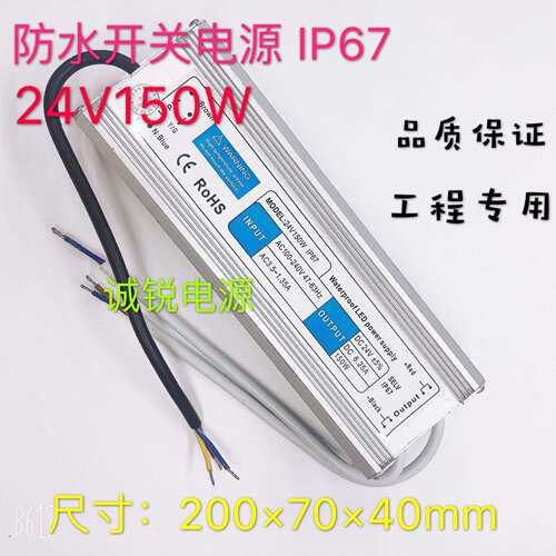 恒压防水开关电源24V6.2A150W防水等级IP67工程专用AC220V转DC24V