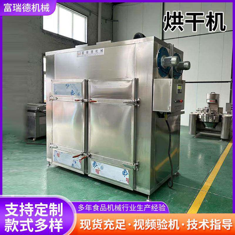 现货48盘小型烘干箱大枣片地瓜干烘干设备双开门烘干房机器