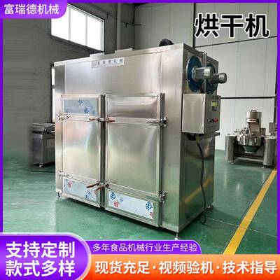 现货48盘小型烘干箱大枣片地瓜干烘干设备双开门烘干房机器