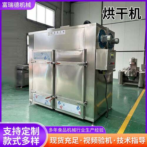 现货48盘小型烘干箱大枣片地瓜干烘干设备双开门烘干房机器