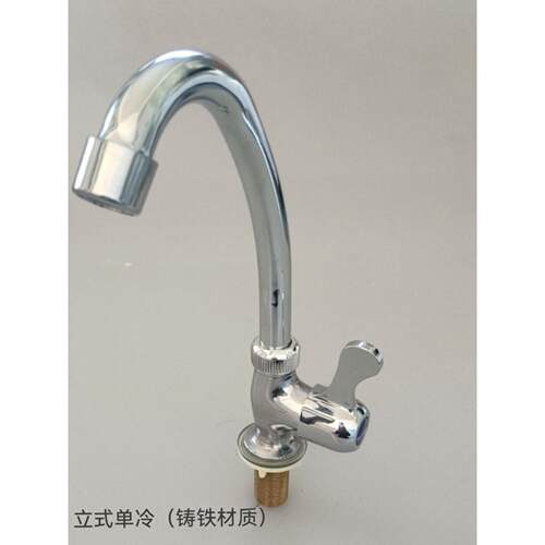 4分厨房单冷洗淘菜盆立式水池槽洗衣面盆大弯可旋转动快开水龙头