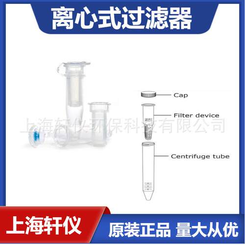 UFC30GV0S孔径0.22μmMillipore亲水性PVDF0.5ml离心过滤器