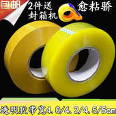 透明胶带 大卷宽6cm加厚3cm黄色封箱带 愈粘骄大号 高粘封口批发