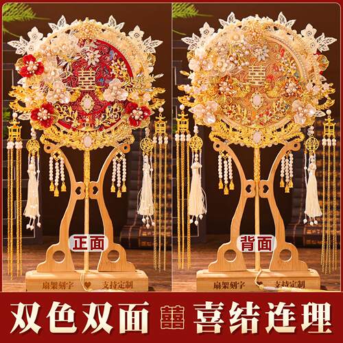 新款中式手工团扇闺蜜奢华喜扇材料包diy新娘结婚出嫁喜结连理款