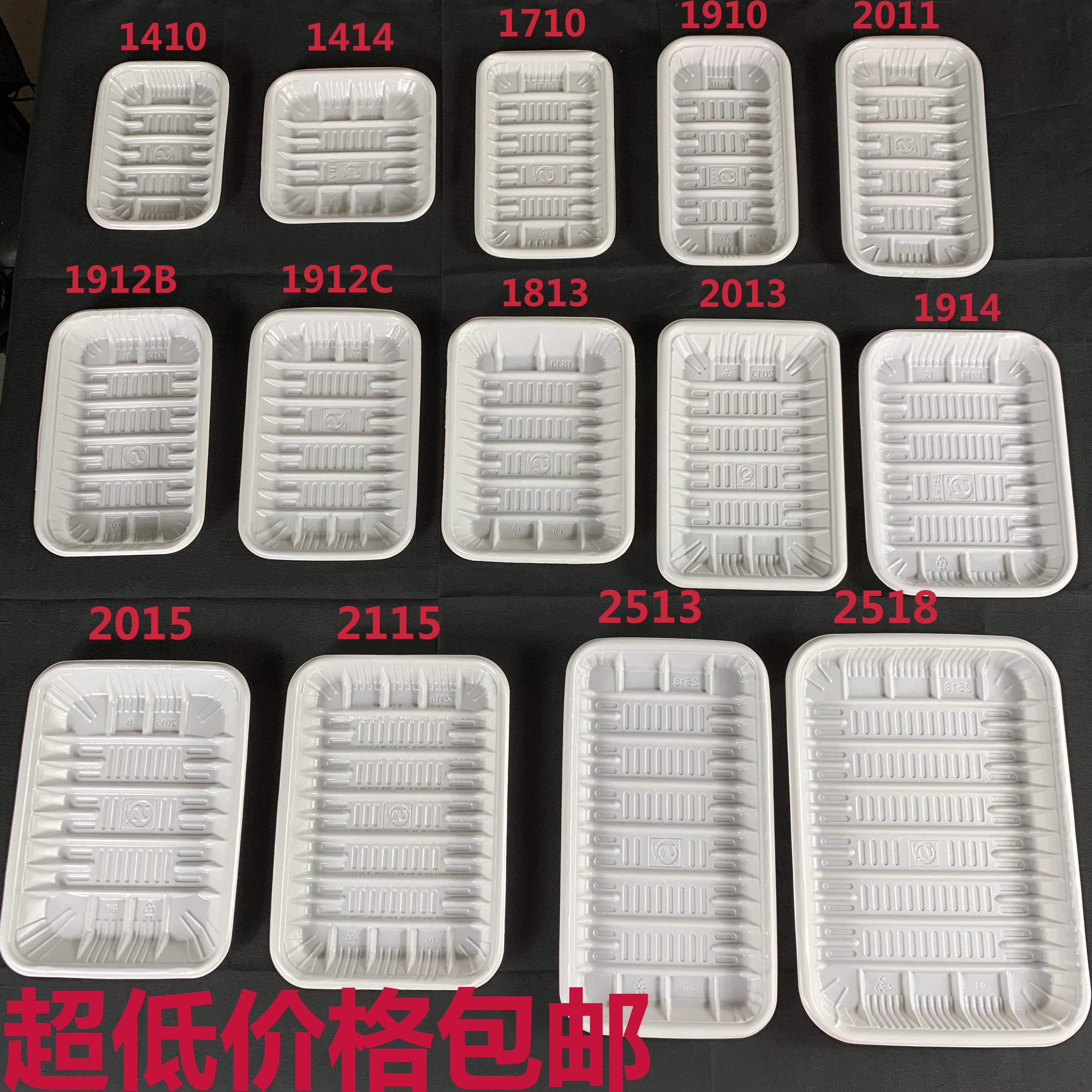 一次性白色PP塑料生鲜托 托盘超市食品托 托盘蔬菜水果肉娄打包盒