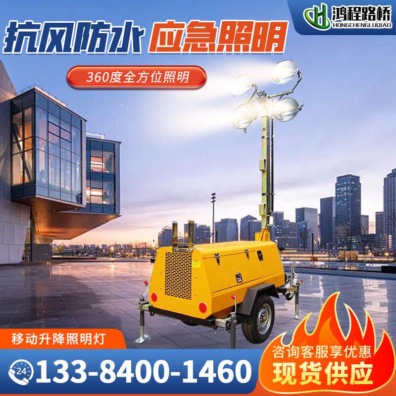 工程户外照明灯塔抢修抢险照明设备自带发电建筑工地移动照明灯
