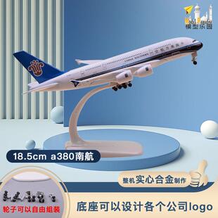空客a380飞机模型南方航空20cm仿真合金客机B787南航16cm航模带轮
