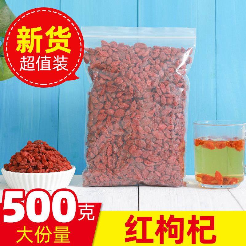 宁夏红枸杞子头茬新货构杞500g散装中宁泡茶煮汤包邮