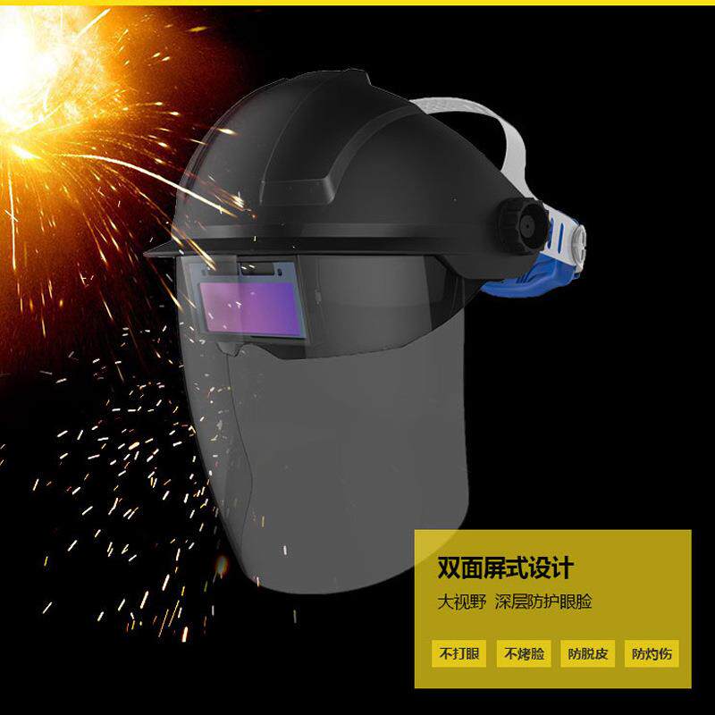 头戴式电焊面罩沫焊工用防高罩飞防全脸焊接防护面轻便清自动双屏