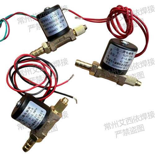 二位二通宁波甬光电磁阀YG2T-2-B AC220V/36V/24氩弧焊机电磁阀