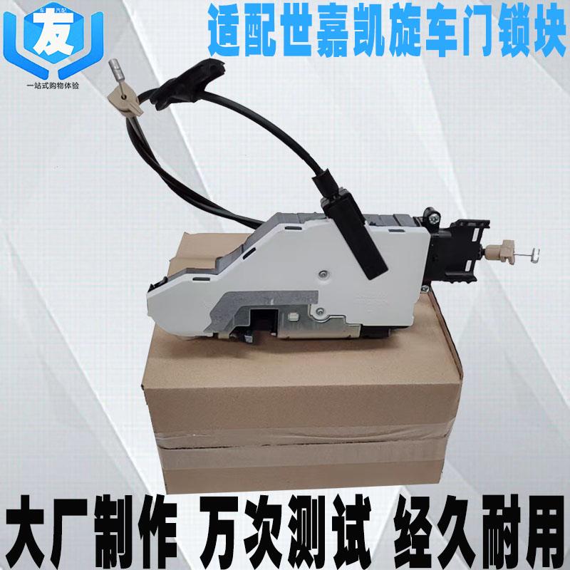适配雪铁龙凯旋 世嘉 中控锁块 前后左右 车门中控锁总成马达