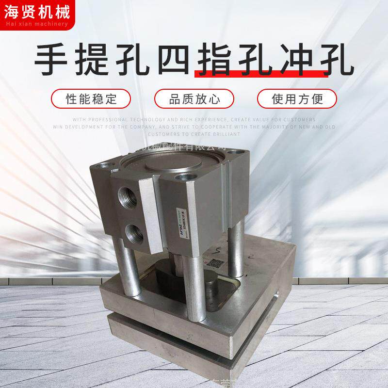 手挽孔边打手提孔四指孔冲孔塑料袋打孔器气孔打孔机厂家供应