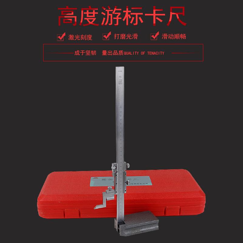 桂0-600mm林现量度游标卡尺合金划具尺0线-300不锈钢山字厂家销售