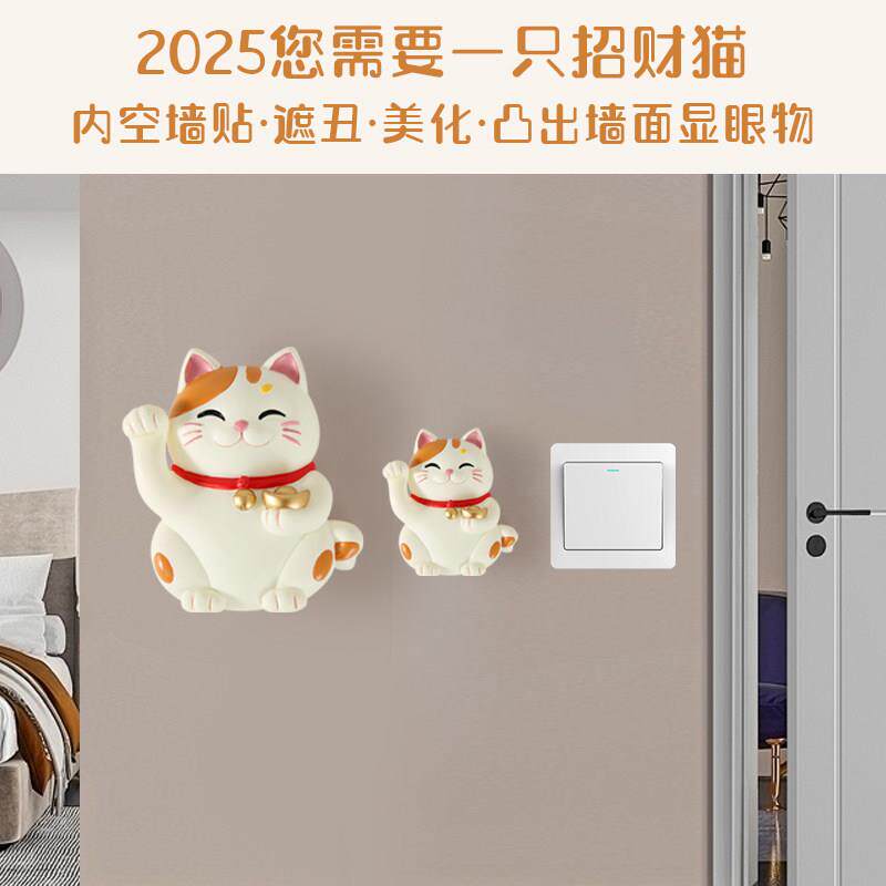 招财猫装饰盖立体壁贴化妆室水管墙面遮丑补洞防水装饰品瓷砖贴纸