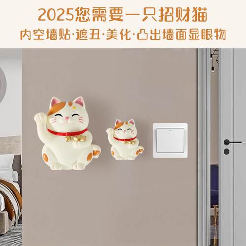 招财猫装饰盖立体壁贴化妆室水管墙面遮丑补洞防水装饰品瓷砖贴纸