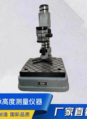G906/G904轴承测量仪器G903A/G905高度平行度厚度轴承检测仪表座