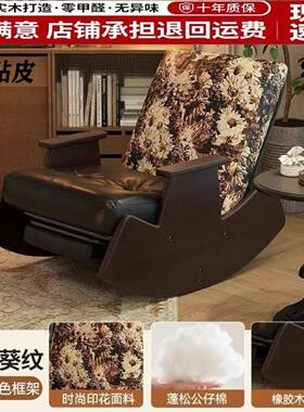 全实木摇椅摇摇覆古躺椅阳台家用沙发单人沙发椅客厅休闲椅懒人椅