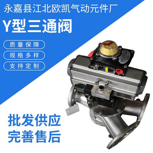 厂家直售Y型三通阀不锈钢卡箍式粉料三通换向球阀品质保障全通径