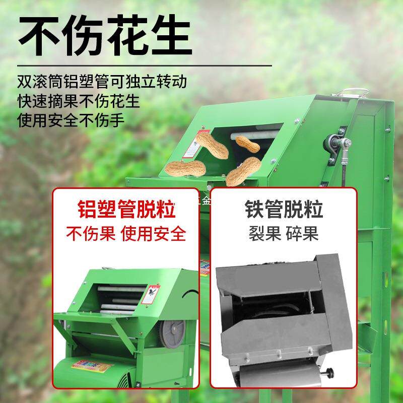 花生摘果机小型家用摘花生神器自动打花生采摘机器电动花生脱果机