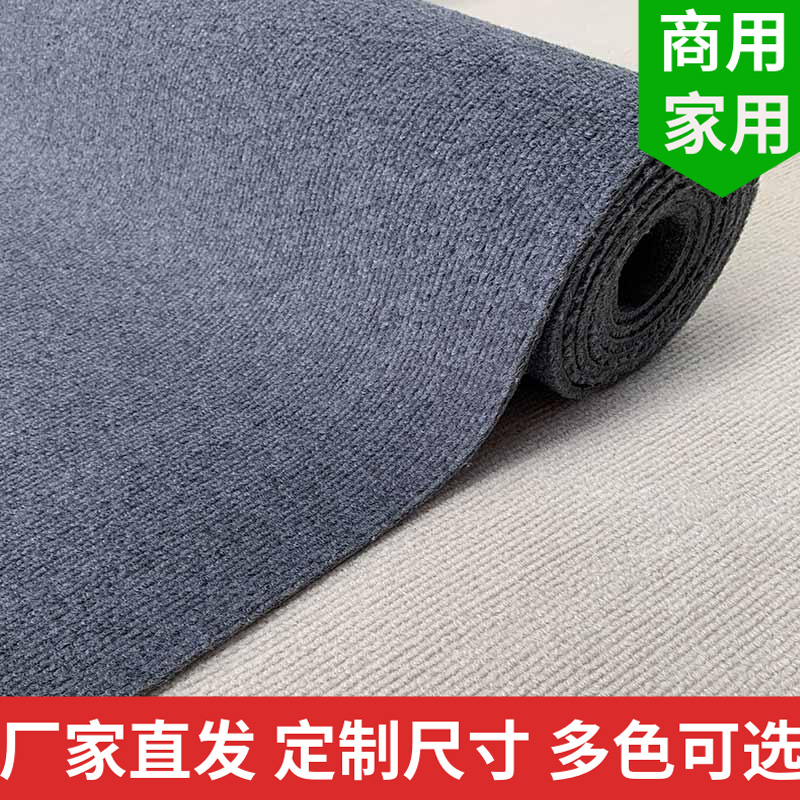商用办公室地毯卧室满铺地毯拍照摄影棚客厅大面积加厚米白色租房