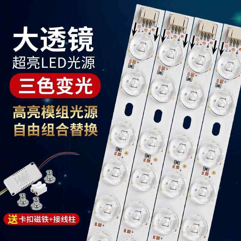 吸顶灯led灯芯替换卧室超亮长条客厅长方形厨房灯带灯板三色灯条