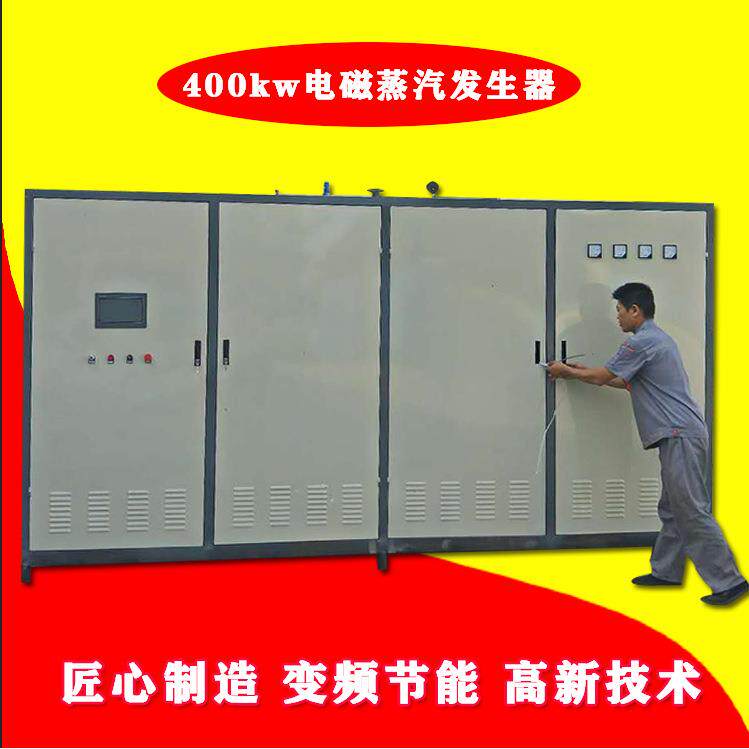 电磁蒸汽发生器变频电磁感应加热蒸汽发生器蒸馏电锅炉电加热
