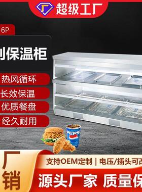 厂家直销商用食物保湿展示柜台式面包蛋挞保湿柜油炸食品保温柜