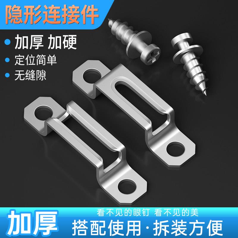 二合一连接件隐形家具螺丝暗藏木工层板组合电视衣柜全通固定卡扣