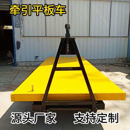 重型牵引平板车拖车大吨位物料运输拖车搬运车重型牵引平板车拖车