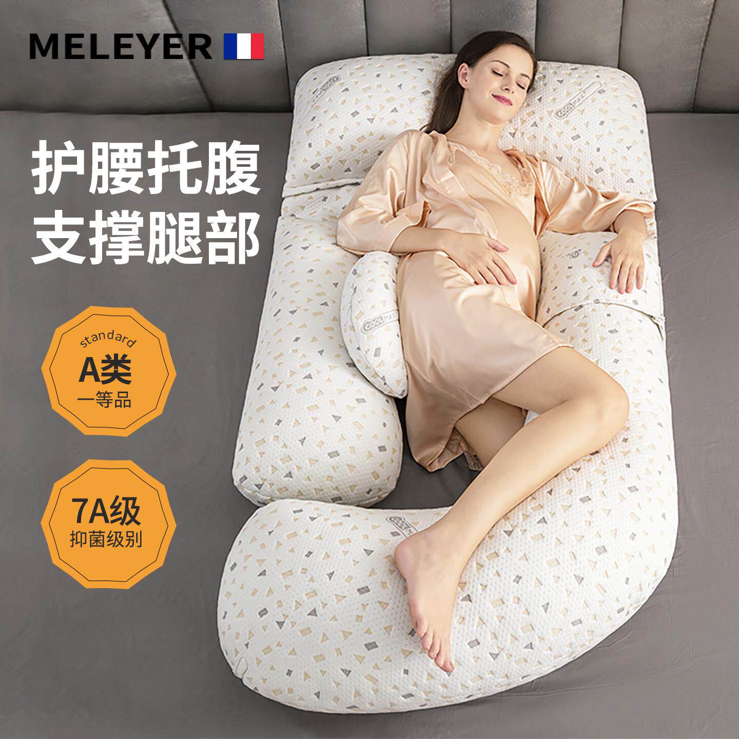 陌丽雅孕妇枕护腰侧睡侧卧怀孕睡觉专用孕期夹腿U型枕实用礼物