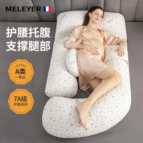 陌丽雅孕妇枕护腰侧睡侧卧怀孕睡觉专用孕期夹腿U型枕实用礼物