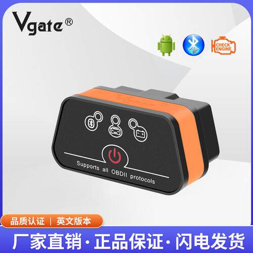 Vgate ICar2  bluetooth    安卓版 8颜色款  汽车故障检测仪