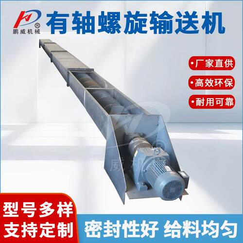 绞龙有轴螺旋输送机不锈钢管式上料机污水面粉粮食黏土分离设备