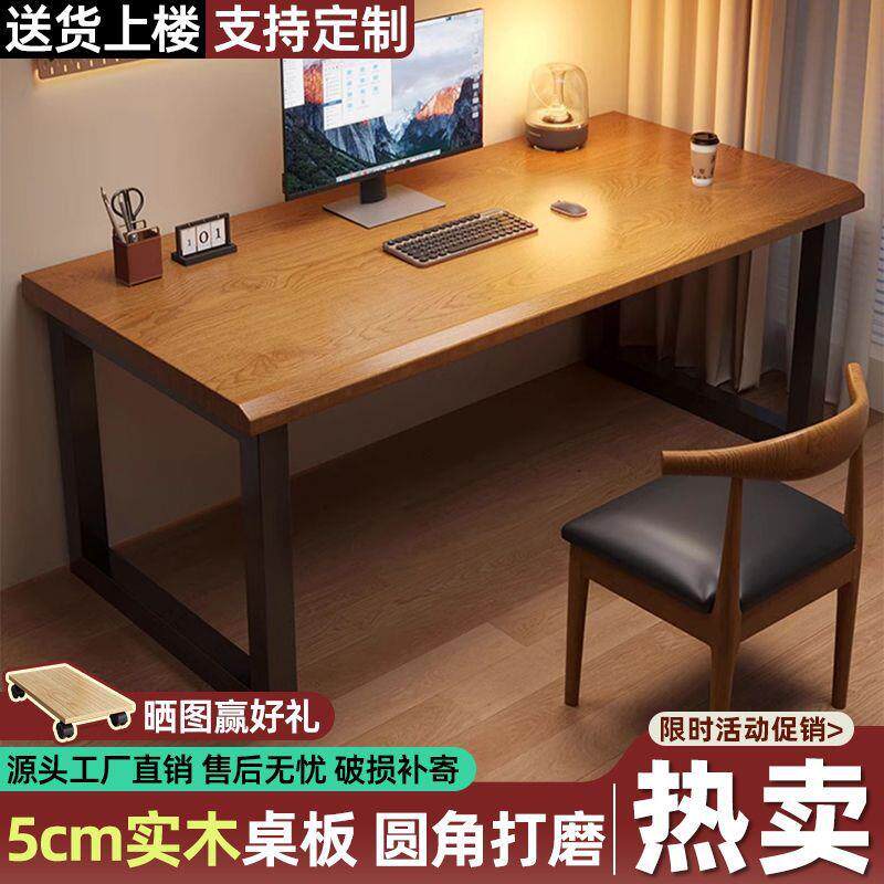 实木电脑桌简约台式学习桌家用简易书桌写字台学生桌子办公桌卧室