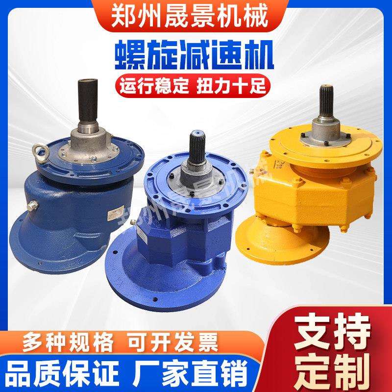 搅拌站螺旋减速机输送机绞龙波箱齿轮变速箱水泥165/219/273/325