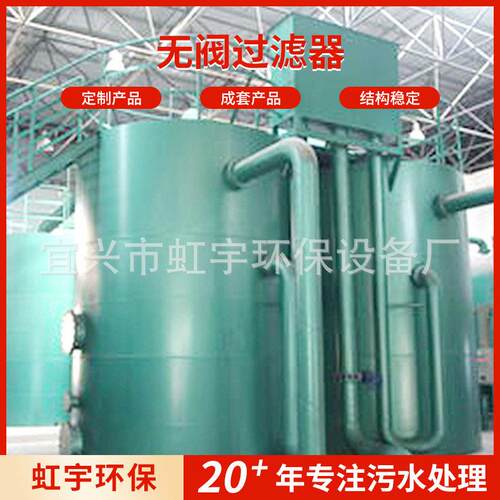 重力式无阀过滤器大型一体化反冲洗净水设备自来水厂无阀过滤器