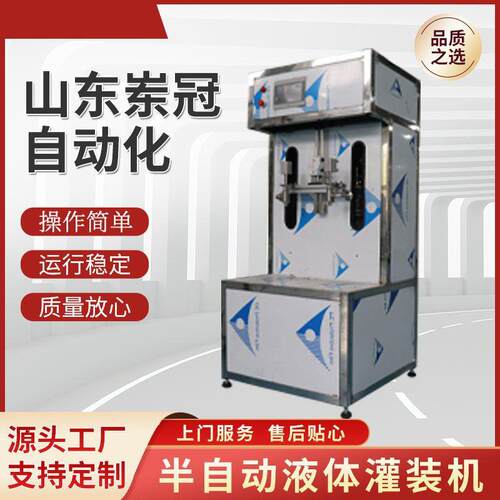 2头半自动润滑油灌装机机油小型灌装机车用尿素灌装设备