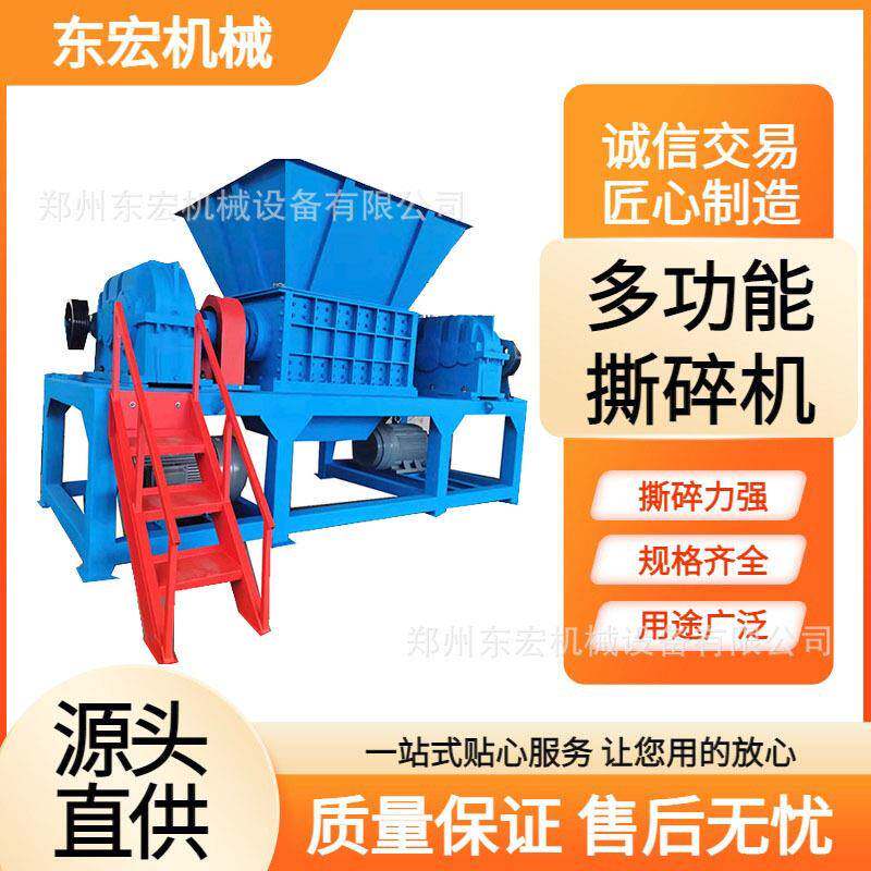 双轴撕碎机 风电叶片粉碎机 压块铝机油壶撕碎设备 废金属撕破机