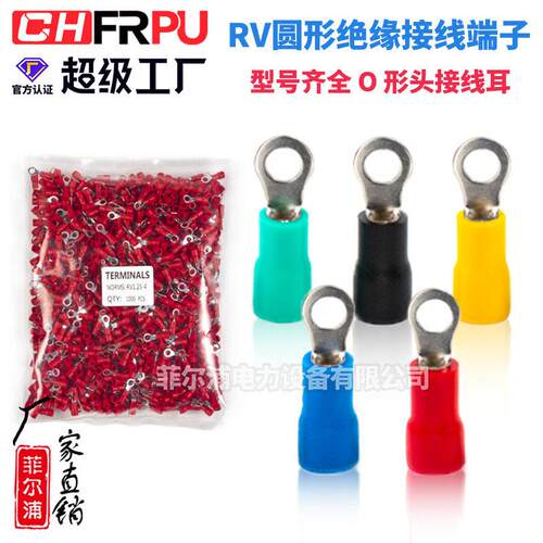厂家欧式RV1.25-3叉型冷压端子1.25-4RV2-32-42-5带绝缘套