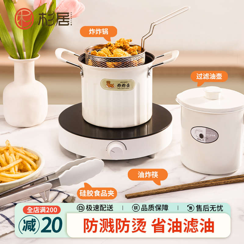 油炸锅家用小炸锅省油带滤网多功能炸炸壶天妇罗炸串专用不粘油锅