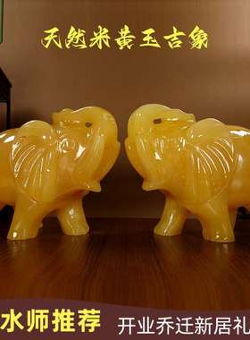 天然米黄玉大象摆件吸水玉石象客厅装饰玄关客厅风水家居礼品